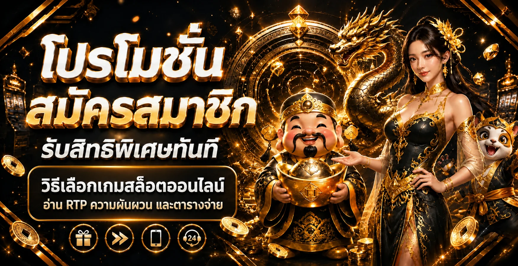 Whiskey168 วิธีเลือกเกมสล็อต อ่าน RTP และตารางจ่าย