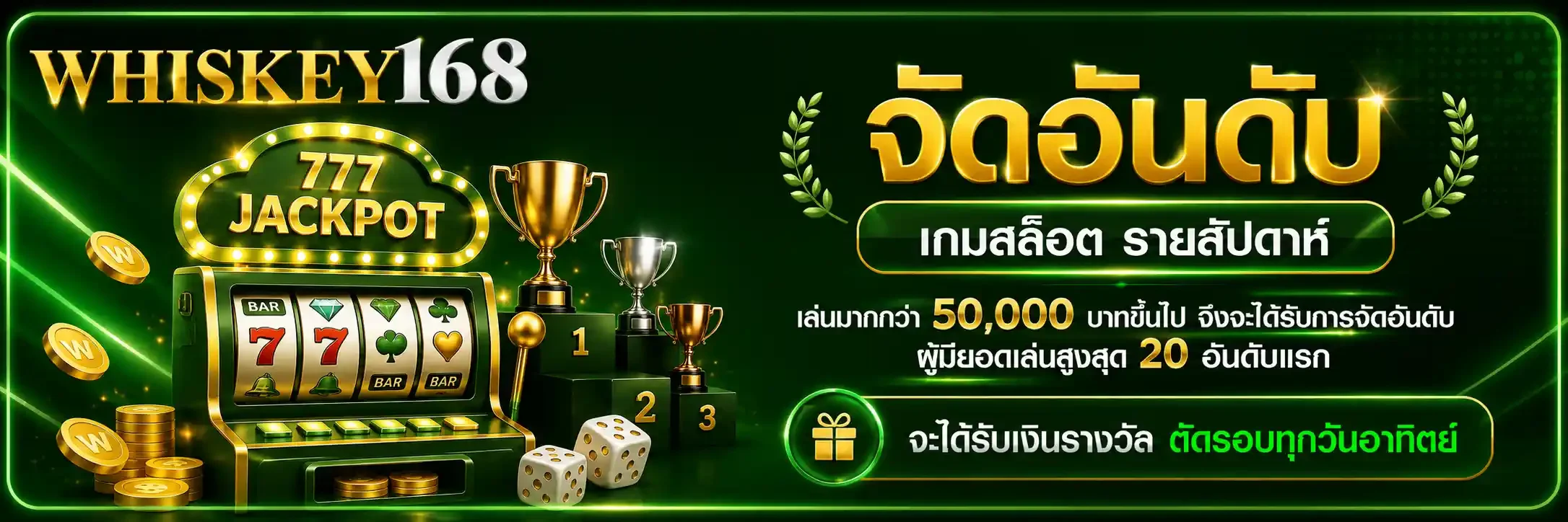 Whiskey168 คาสิโนออนไลน์ สล็อต บาคาร่า ฝากถอนออโต้